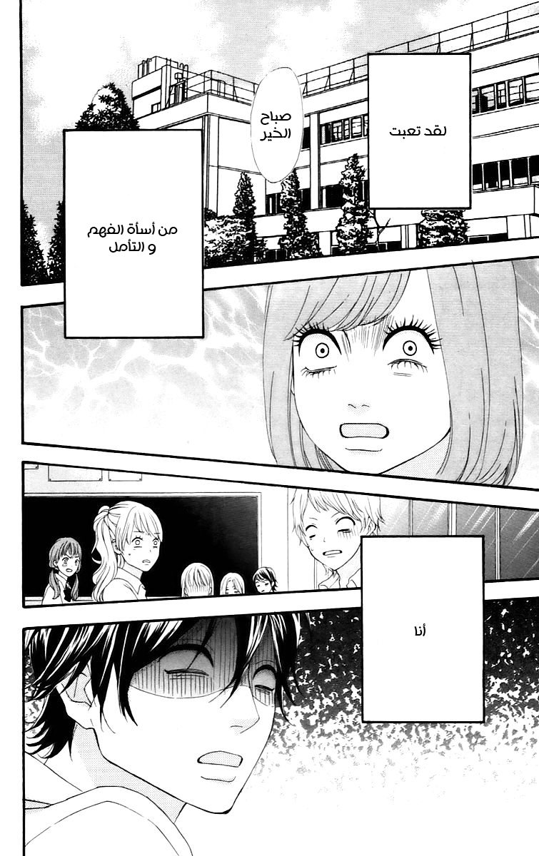 Heroine Shikkaku: Chapter 15 - Page 8