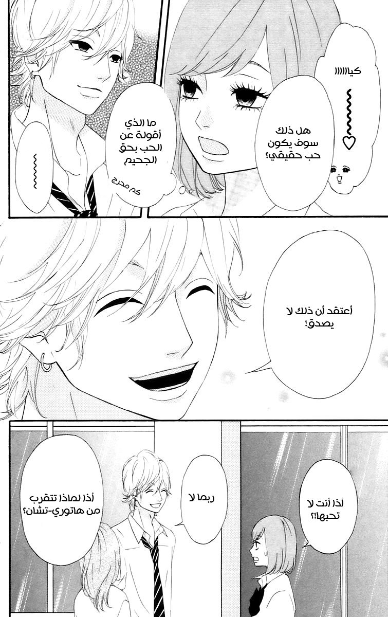 Heroine Shikkaku: Chapter 15 - Page 14