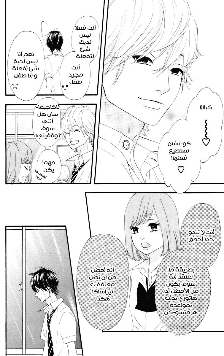 Heroine Shikkaku: Chapter 15 - Page 16