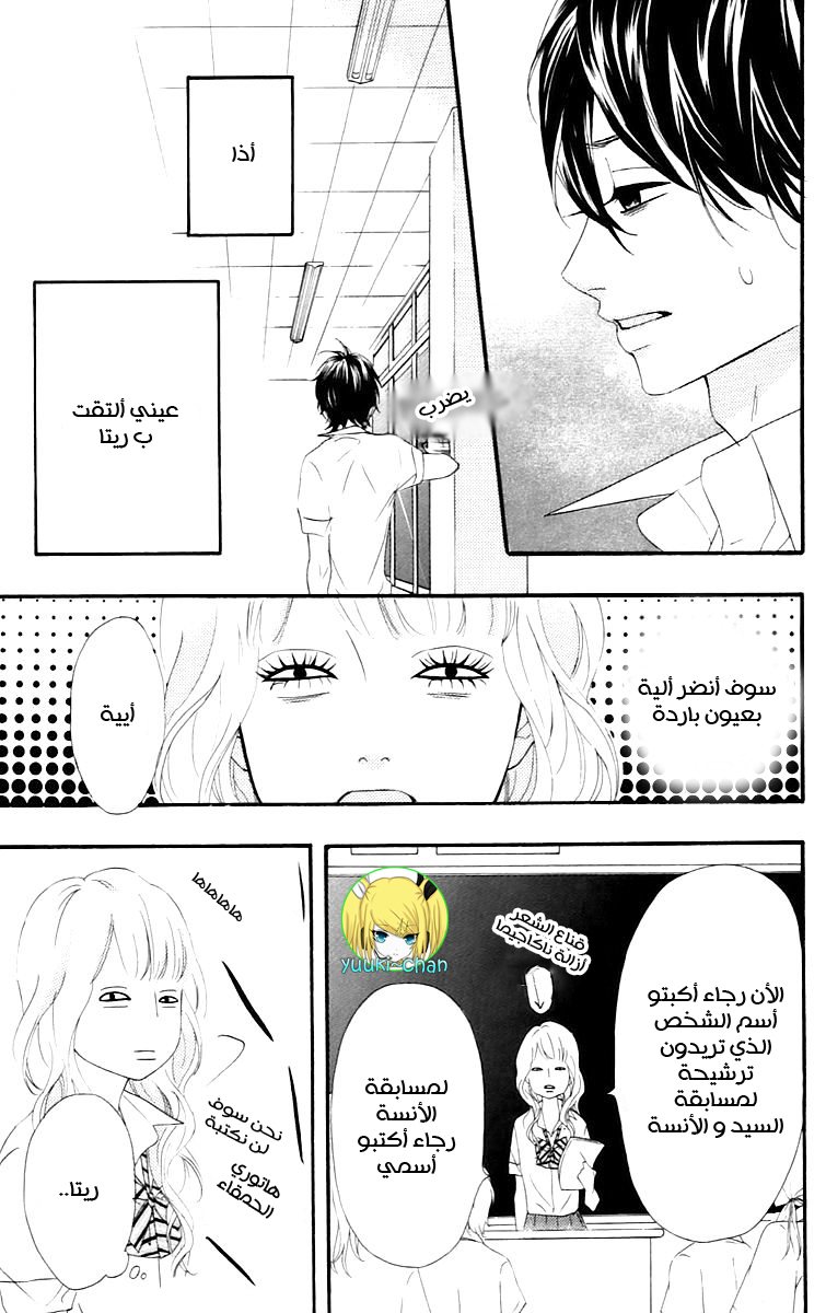 Heroine Shikkaku: Chapter 15 - Page 17
