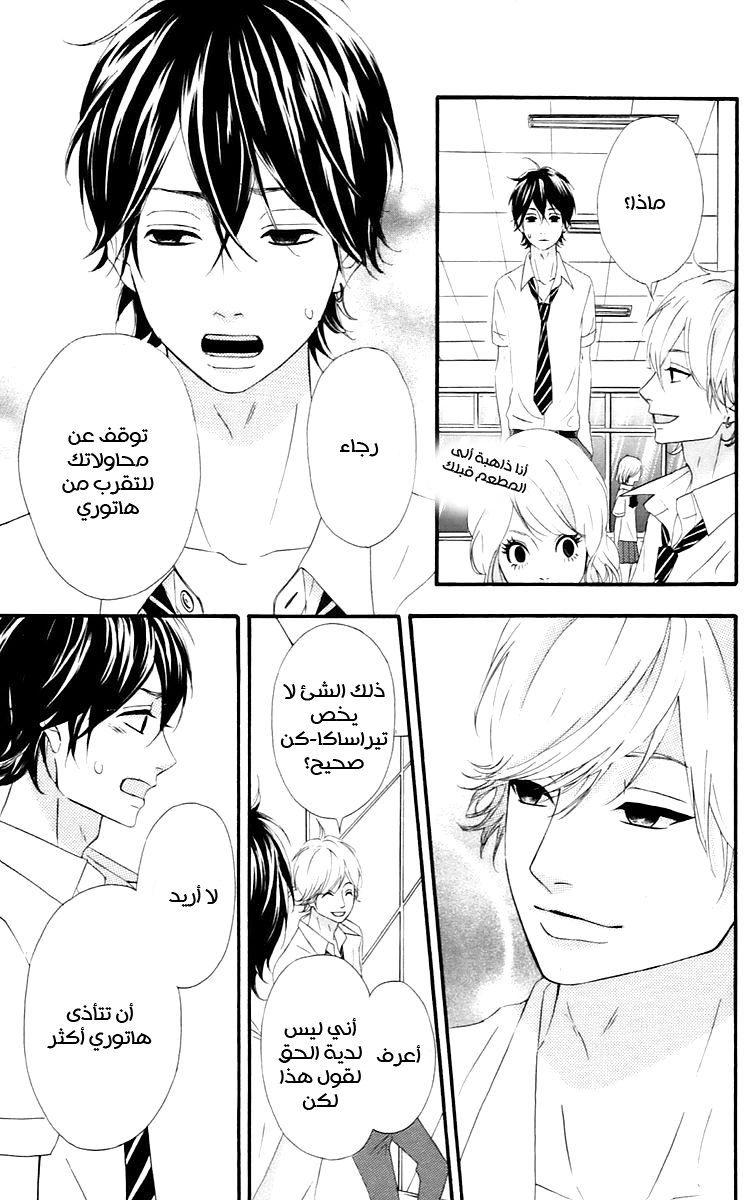 Heroine Shikkaku: Chapter 15 - Page 19