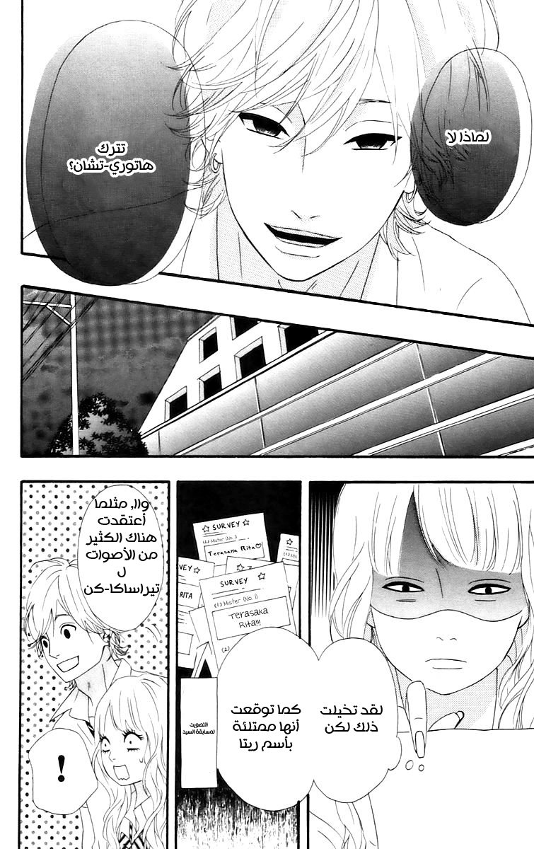 Heroine Shikkaku: Chapter 15 - Page 22