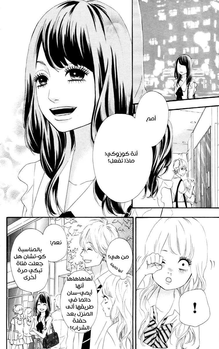 Heroine Shikkaku: Chapter 15 - Page 28
