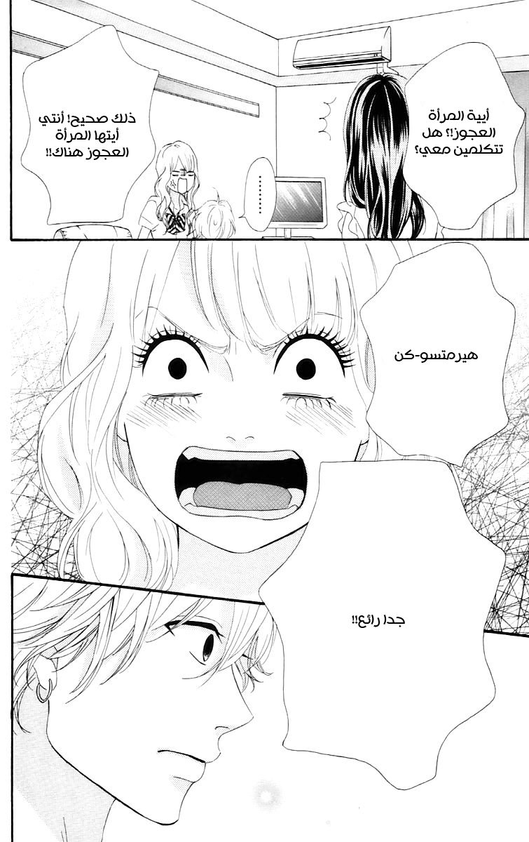 Heroine Shikkaku: Chapter 15 - Page 36