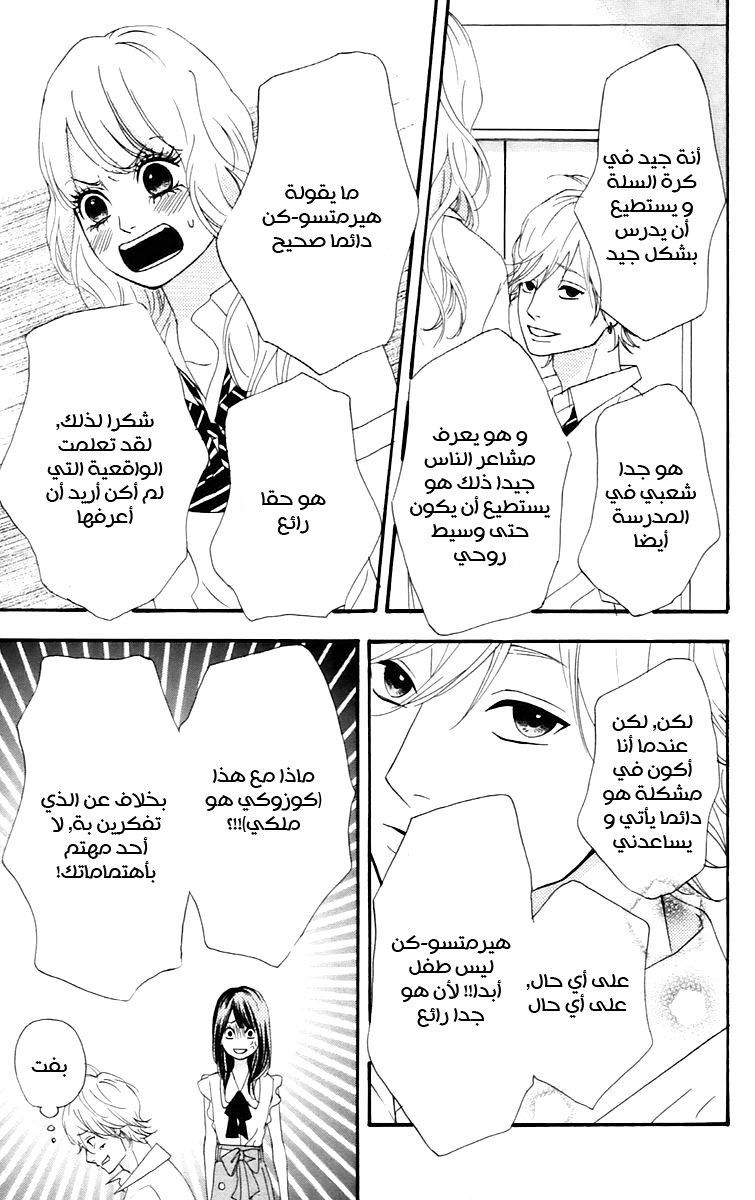 Heroine Shikkaku: Chapter 15 - Page 37