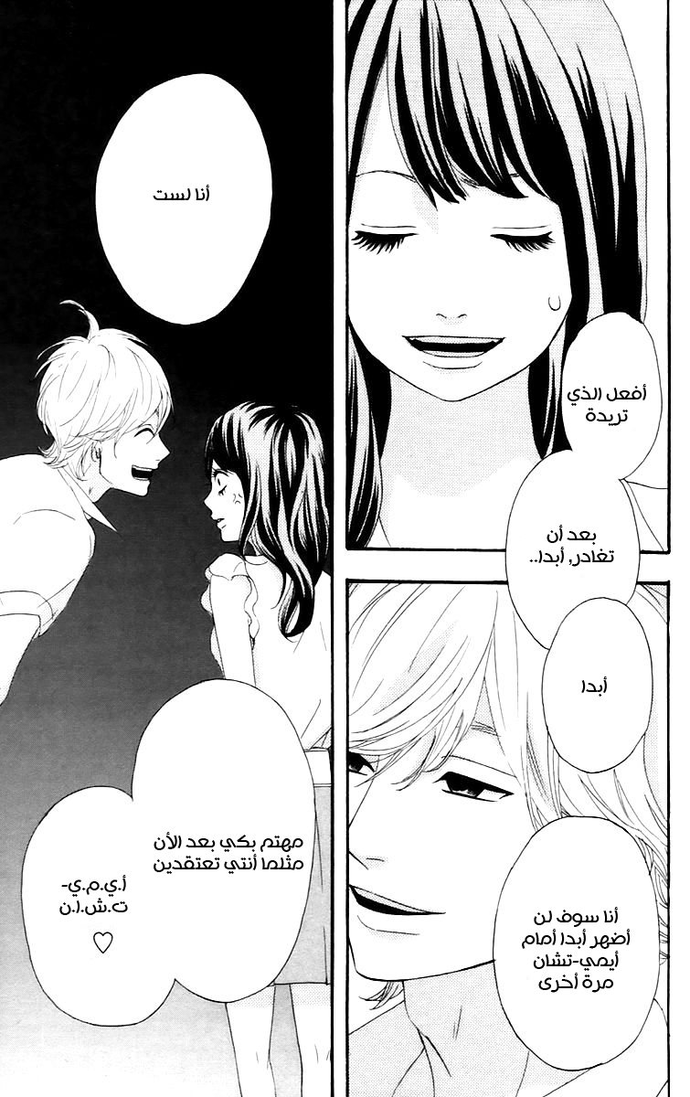 Heroine Shikkaku: Chapter 15 - Page 41