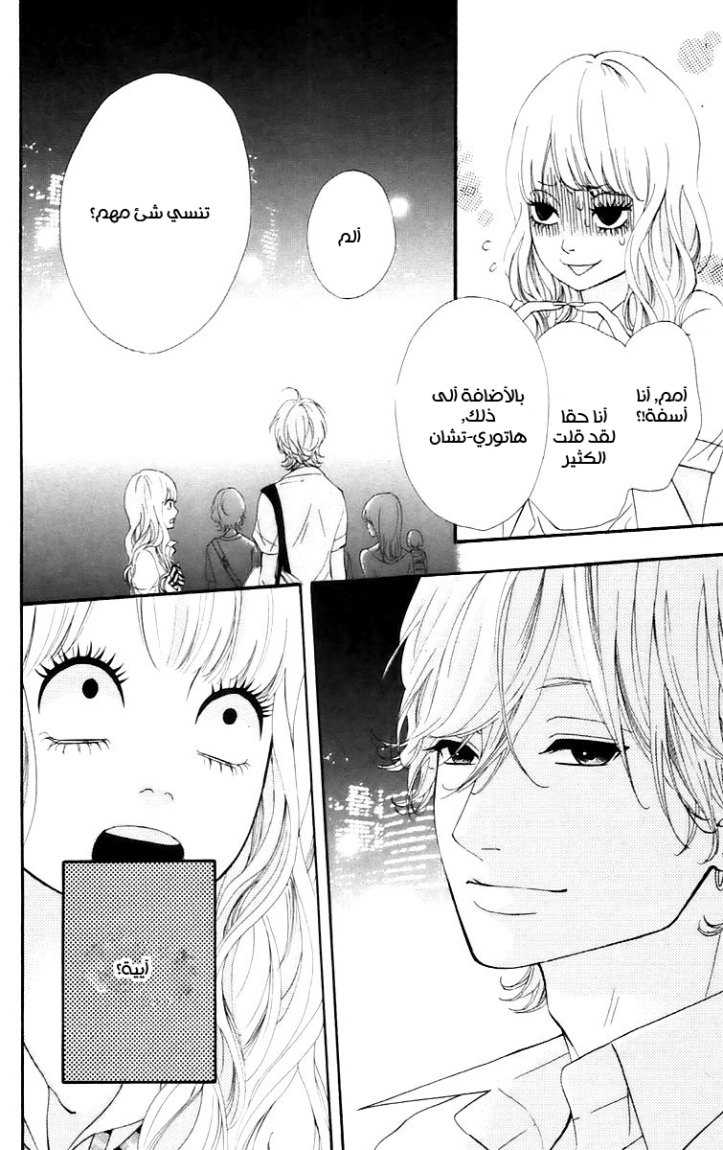Heroine Shikkaku: Chapter 16 - Page 4