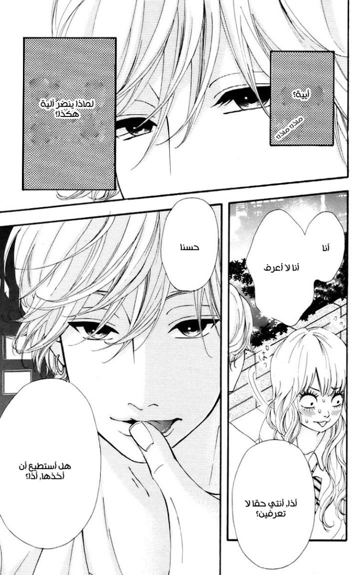 Heroine Shikkaku: Chapter 16 - Page 5
