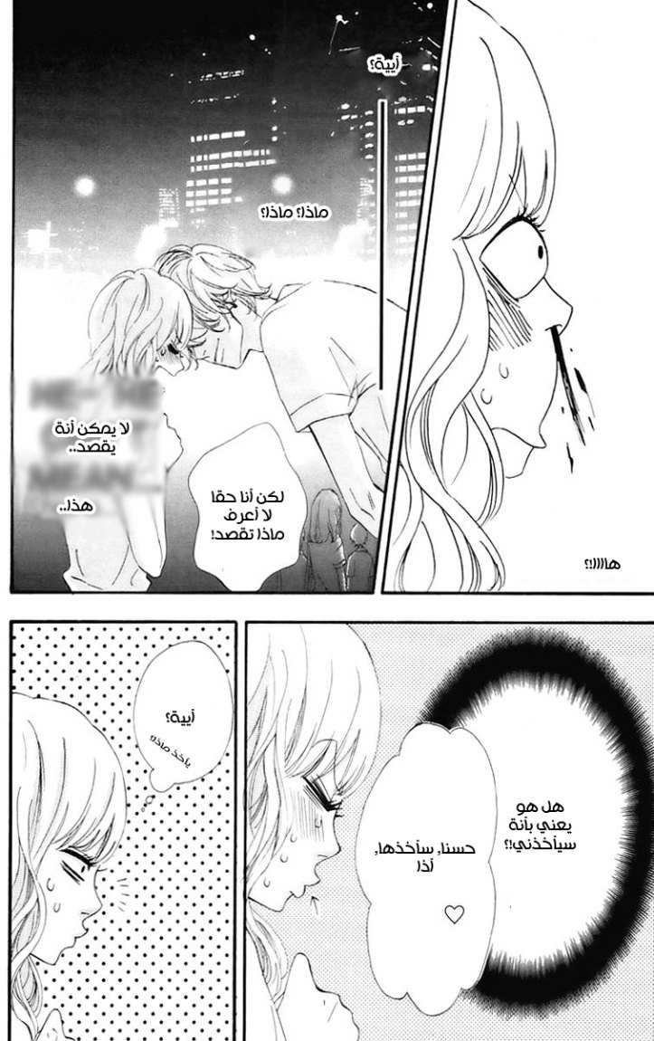Heroine Shikkaku: Chapter 16 - Page 6