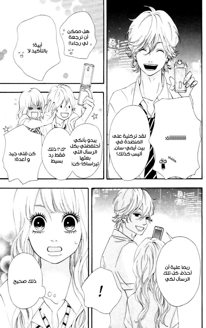 Heroine Shikkaku: Chapter 16 - Page 7