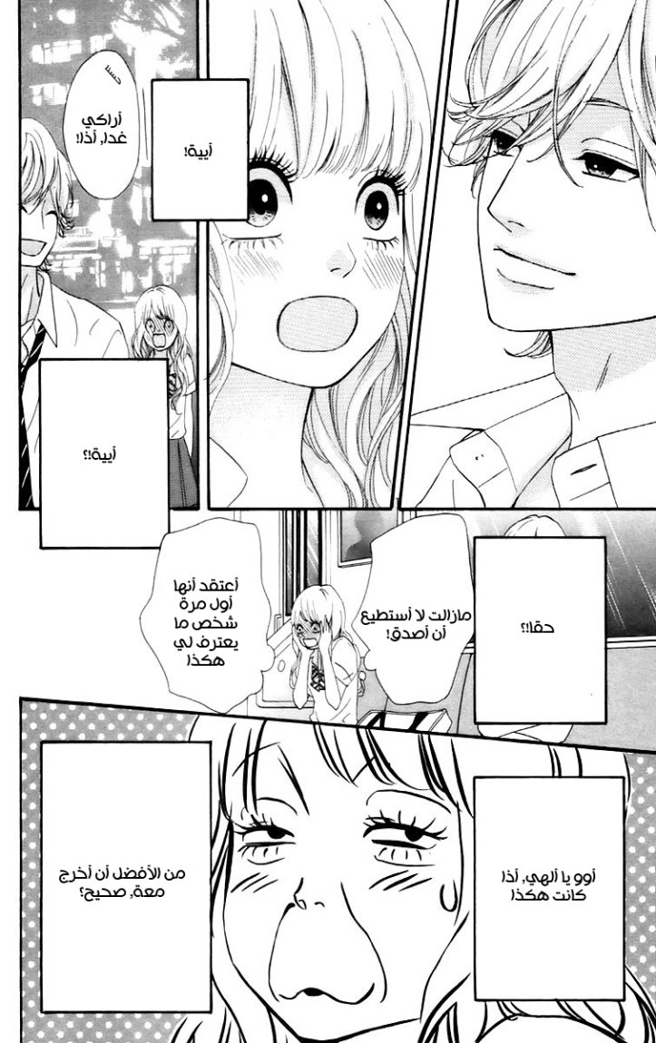 Heroine Shikkaku: Chapter 16 - Page 10