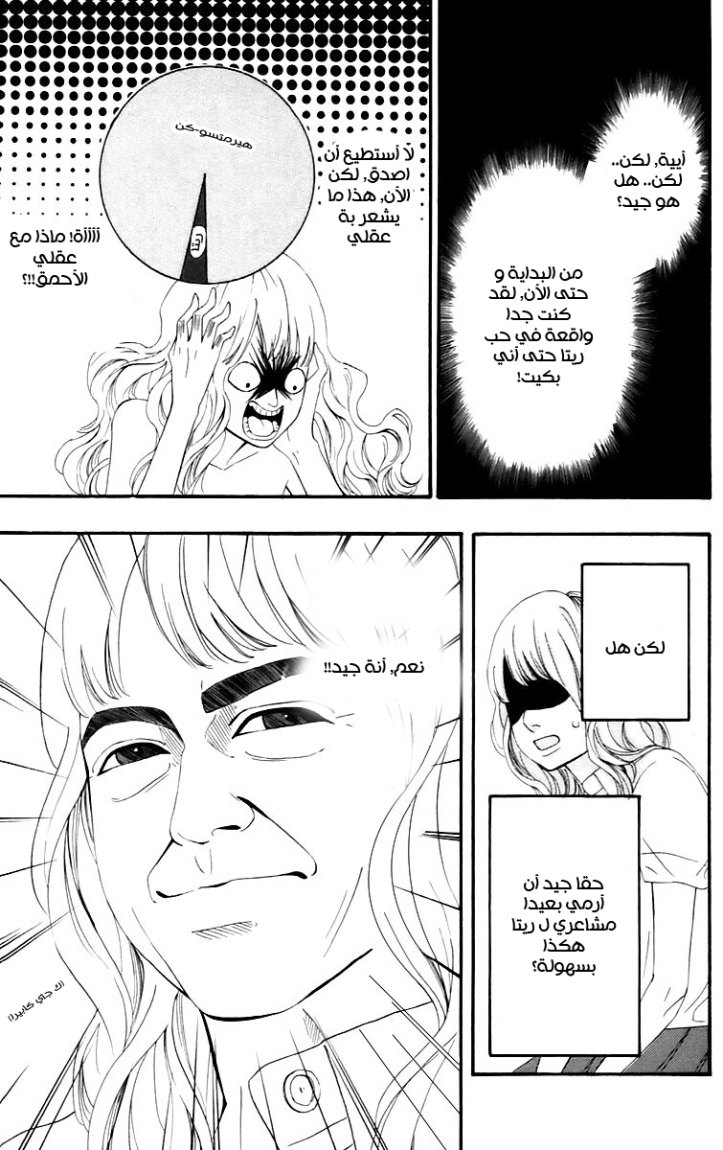 Heroine Shikkaku: Chapter 16 - Page 11