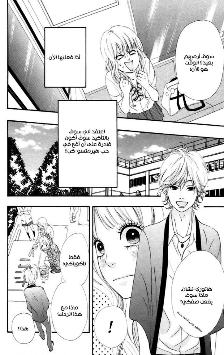 Heroine Shikkaku: Chapter 16 - Page 12