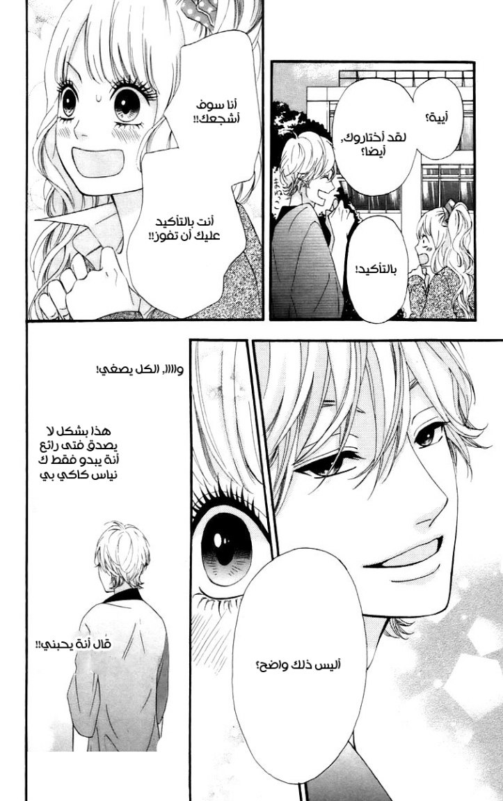 Heroine Shikkaku: Chapter 16 - Page 14