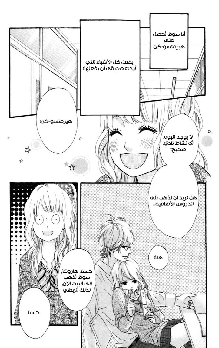 Heroine Shikkaku: Chapter 16 - Page 15