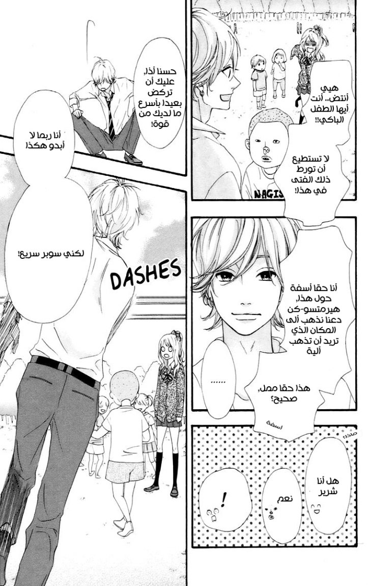 Heroine Shikkaku: Chapter 16 - Page 23