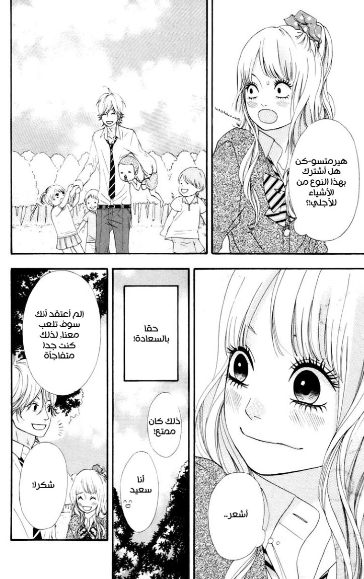 Heroine Shikkaku: Chapter 16 - Page 24