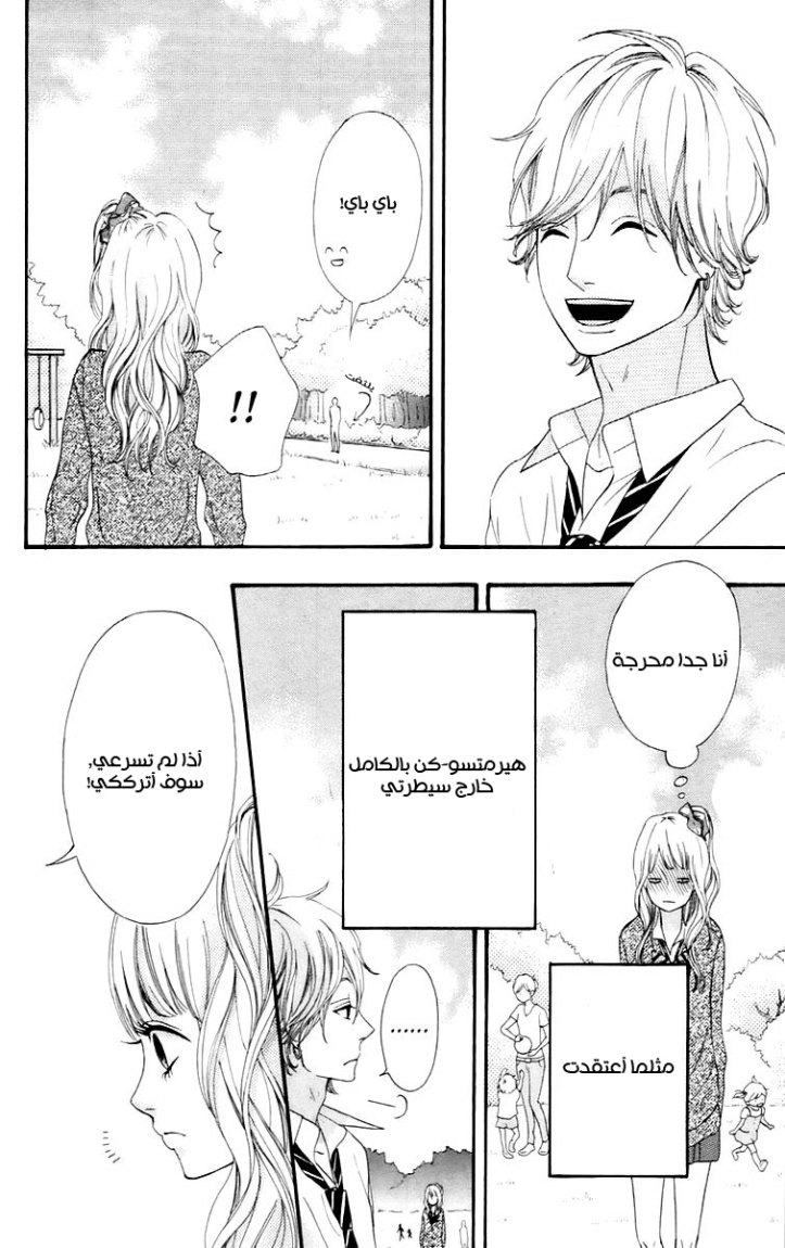 Heroine Shikkaku: Chapter 16 - Page 26