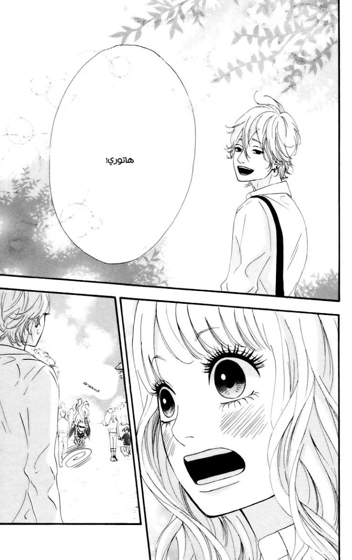 Heroine Shikkaku: Chapter 16 - Page 27