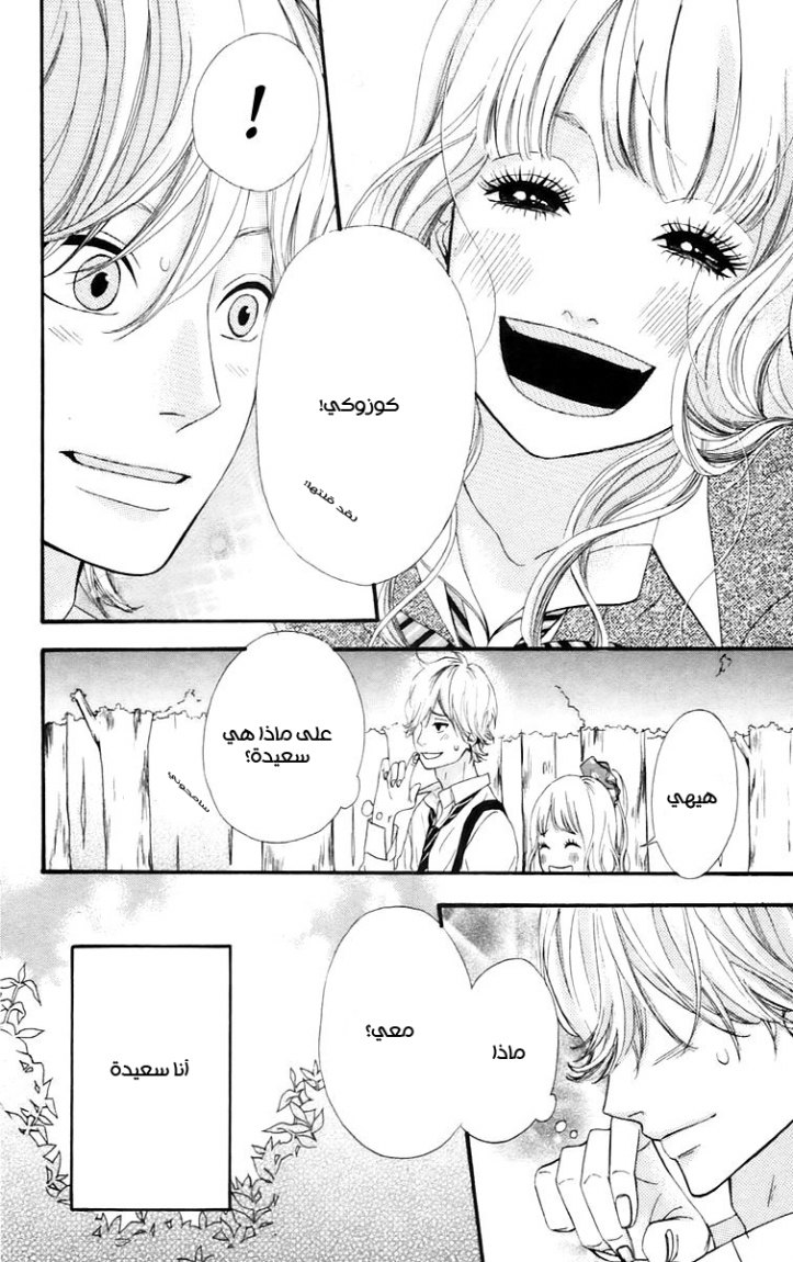 Heroine Shikkaku: Chapter 16 - Page 28