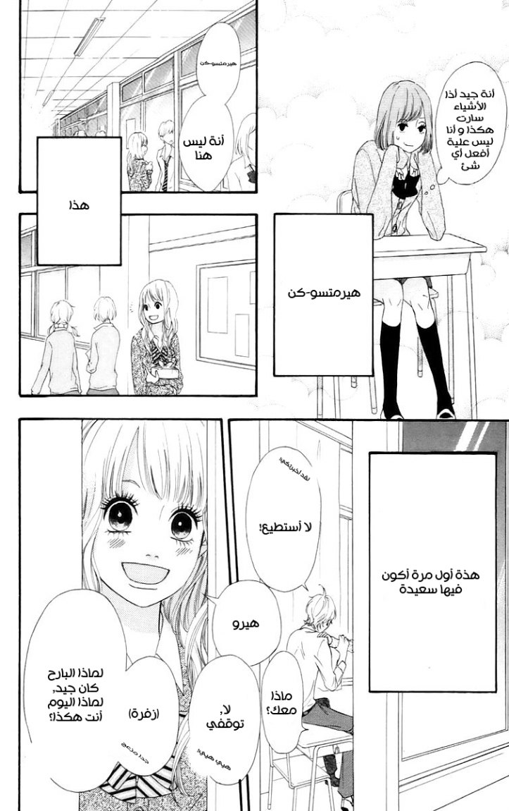 Heroine Shikkaku: Chapter 16 - Page 30