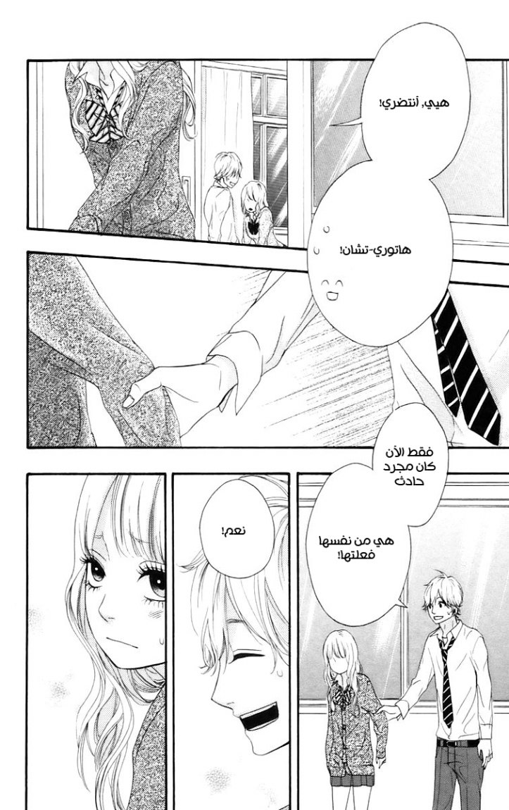 Heroine Shikkaku: Chapter 16 - Page 32
