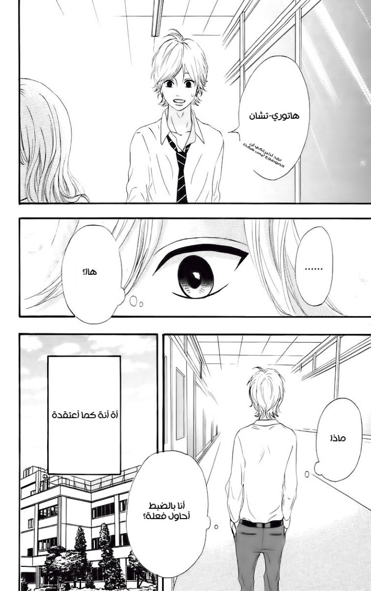Heroine Shikkaku: Chapter 16 - Page 34