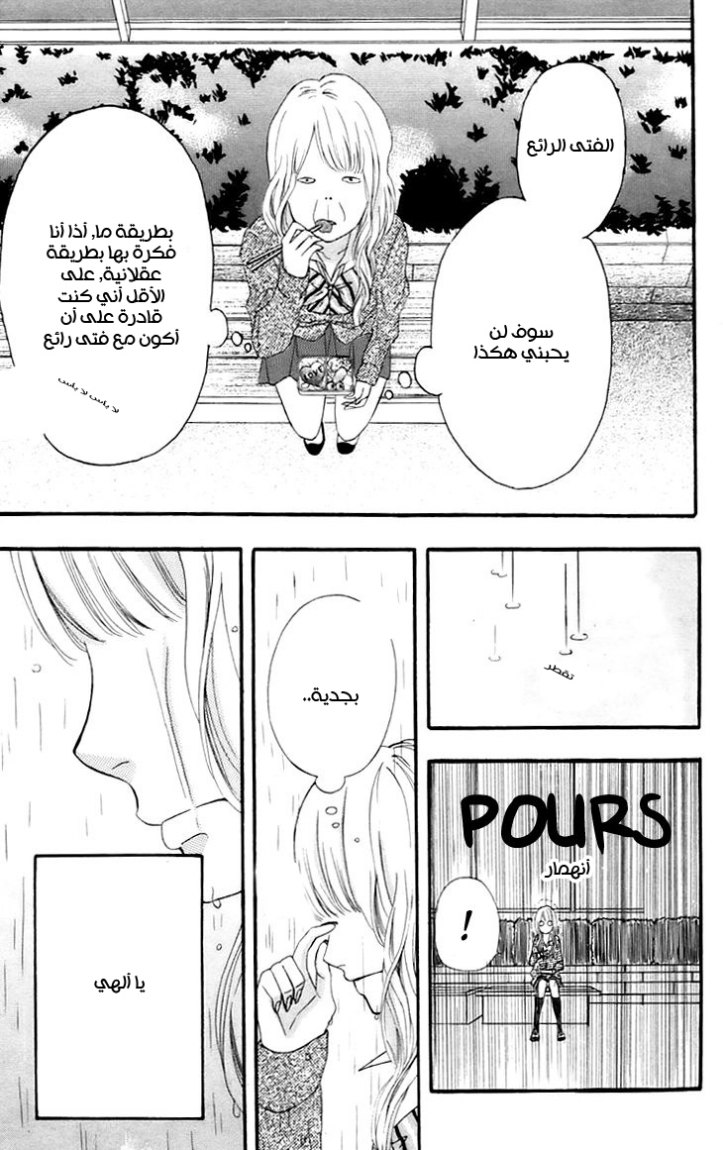 Heroine Shikkaku: Chapter 16 - Page 35