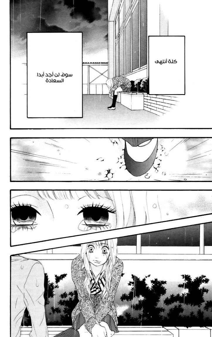 Heroine Shikkaku: Chapter 16 - Page 36