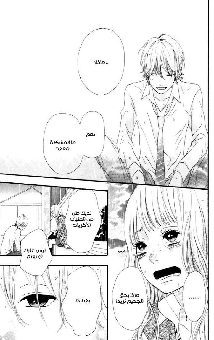 Heroine Shikkaku: Chapter 16 - Page 37