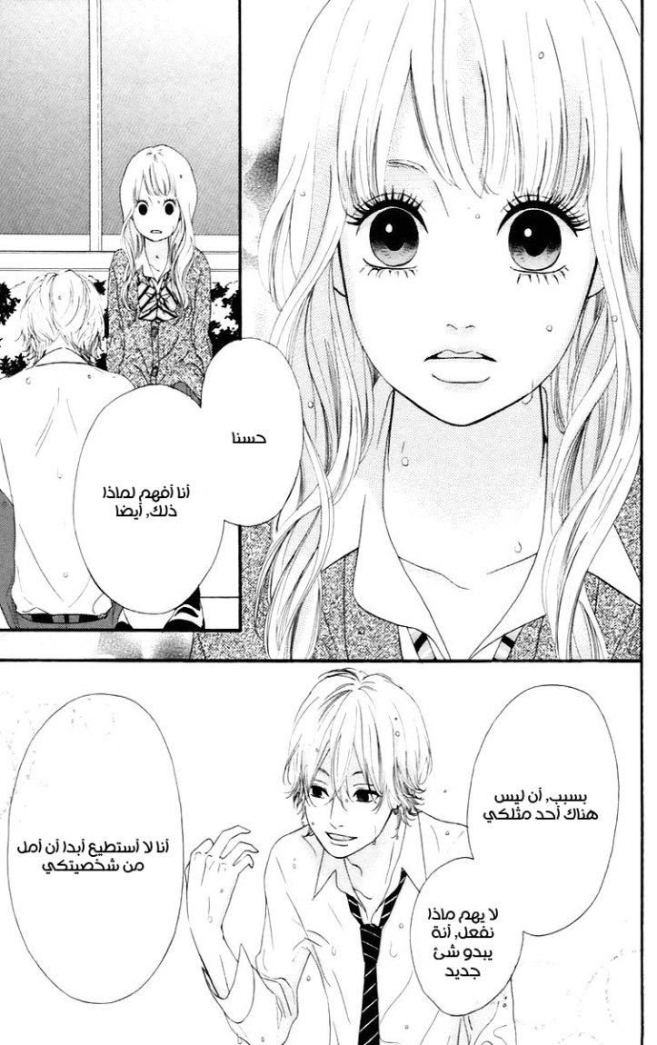 Heroine Shikkaku: Chapter 16 - Page 39