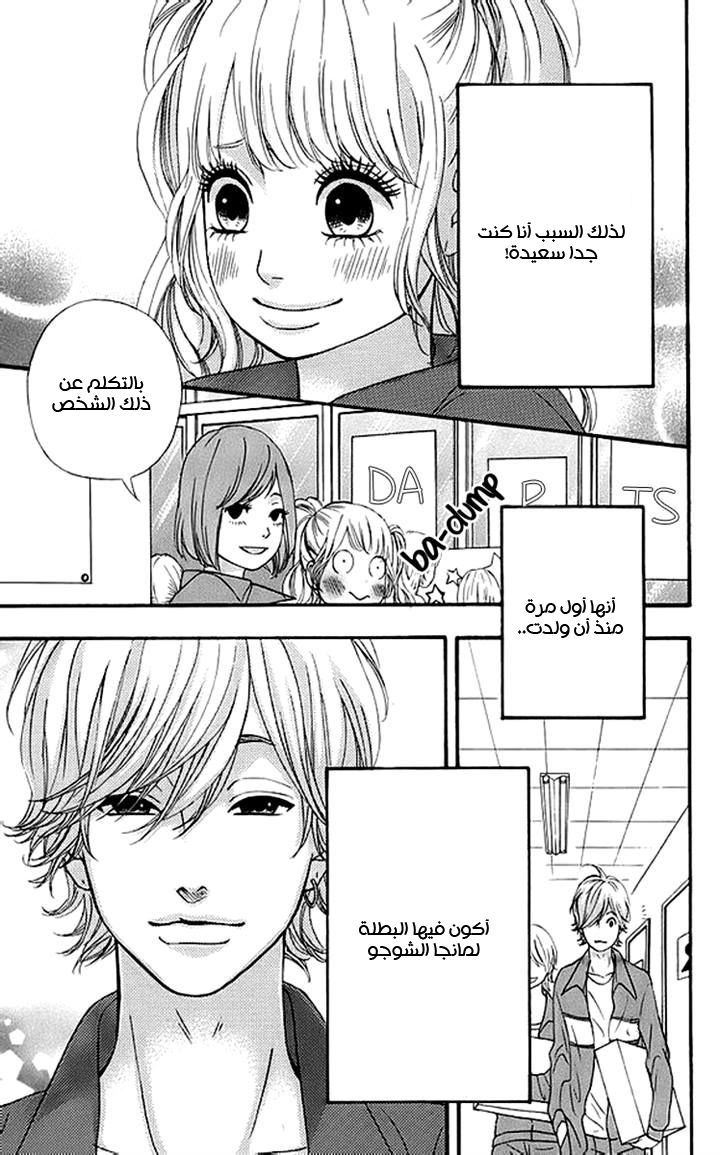 Heroine Shikkaku: Chapter 17 - Page 6