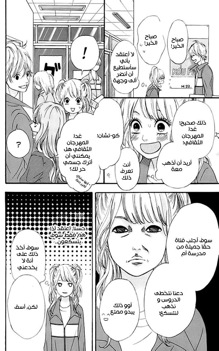 Heroine Shikkaku: Chapter 17 - Page 7