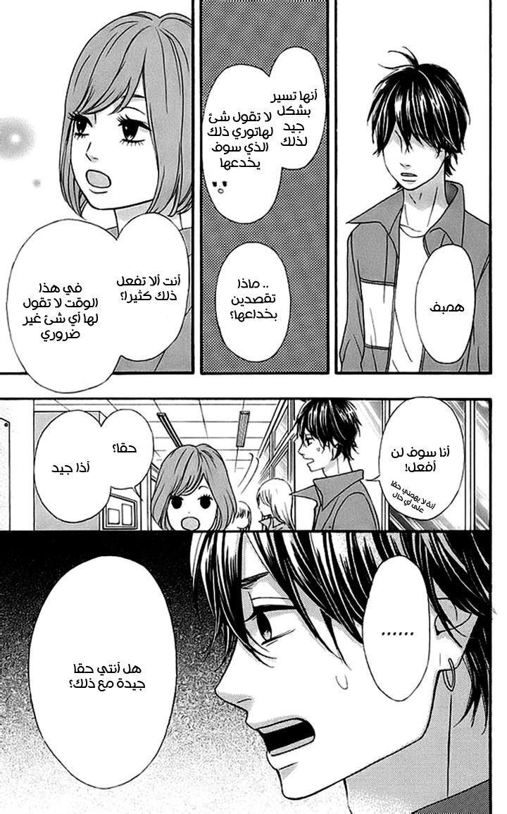 Heroine Shikkaku: Chapter 17 - Page 12