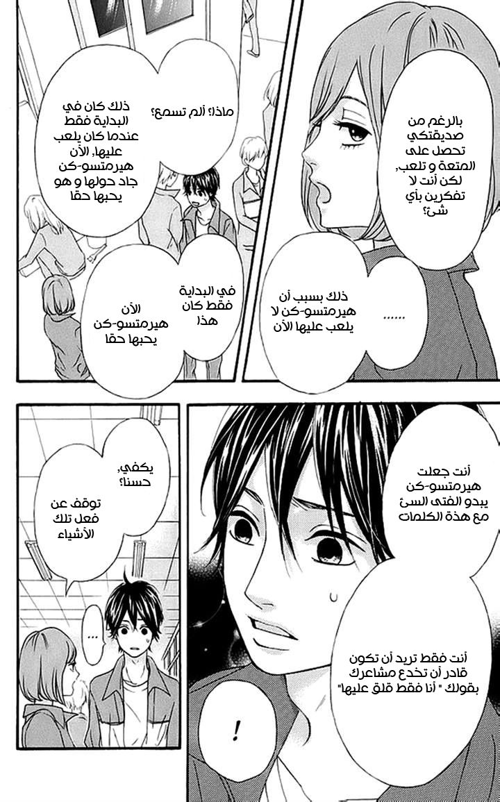 Heroine Shikkaku: Chapter 17 - Page 13