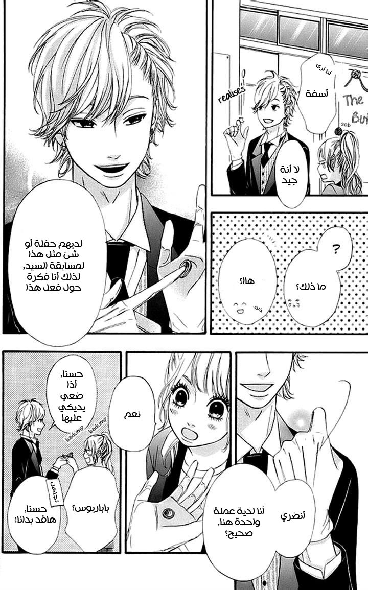 Heroine Shikkaku: Chapter 17 - Page 17