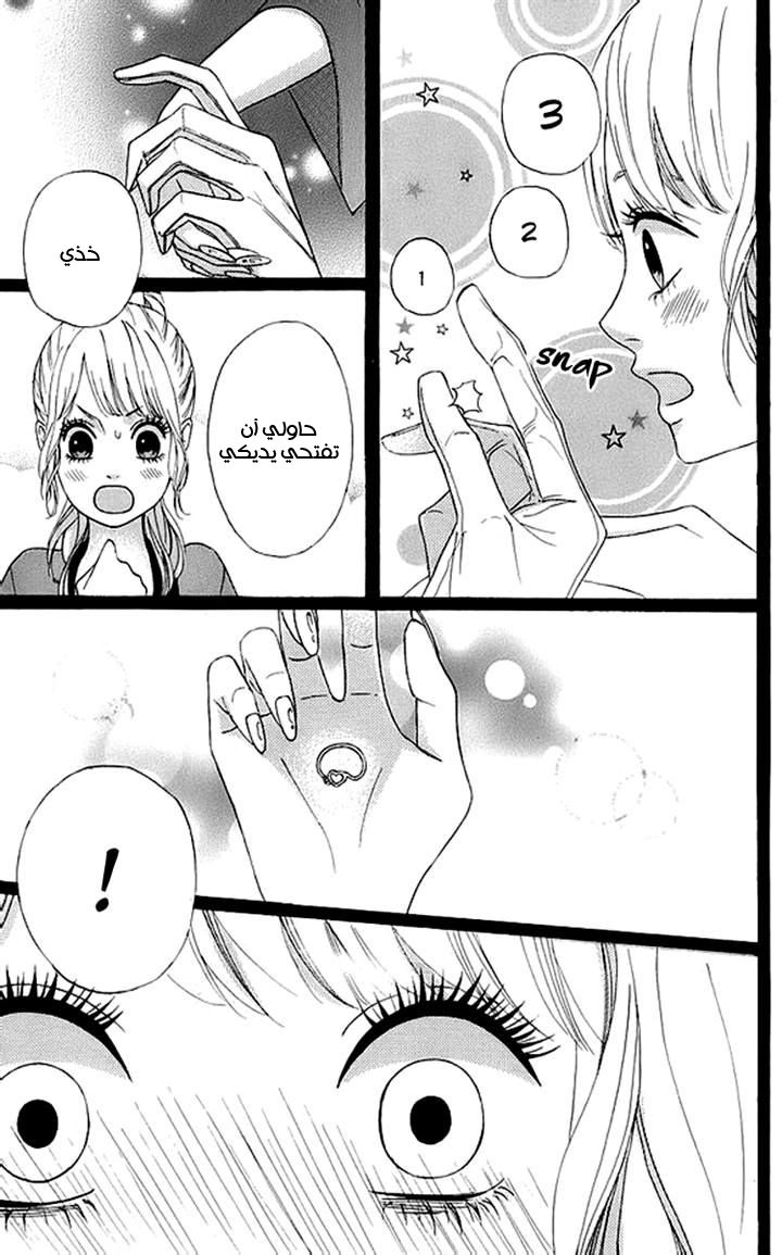 Heroine Shikkaku: Chapter 17 - Page 18
