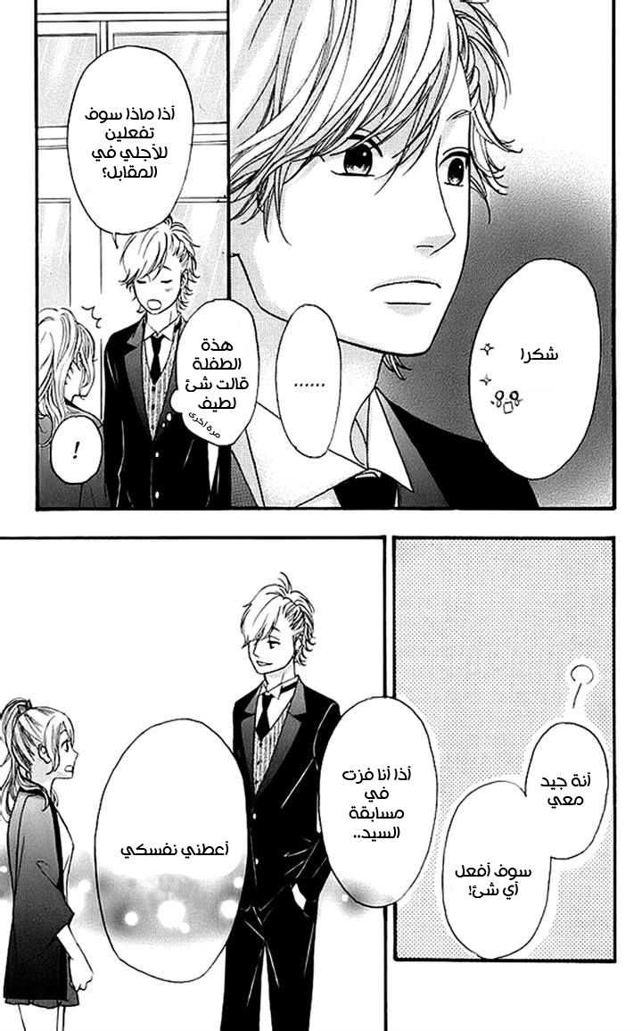 Heroine Shikkaku: Chapter 17 - Page 20
