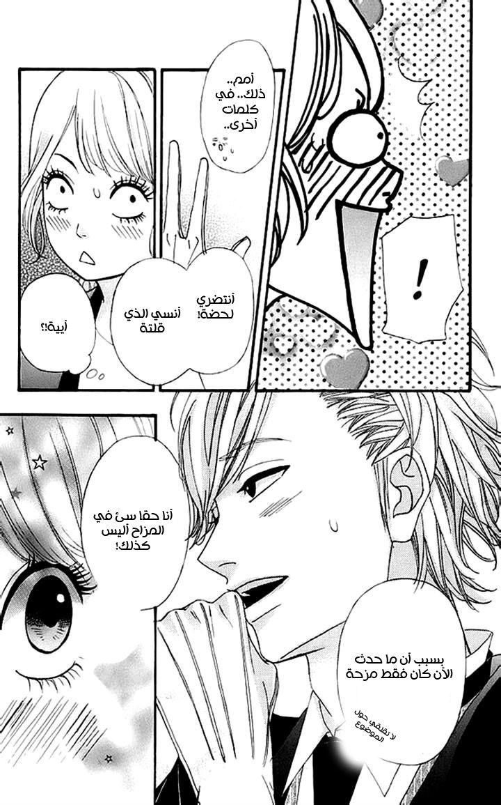 Heroine Shikkaku: Chapter 17 - Page 21