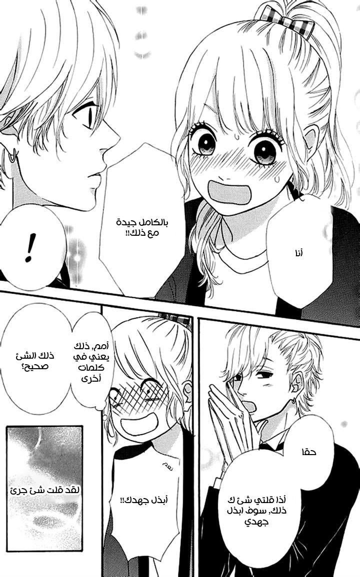 Heroine Shikkaku: Chapter 17 - Page 22