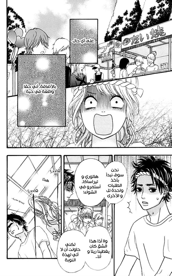 Heroine Shikkaku: Chapter 17 - Page 23