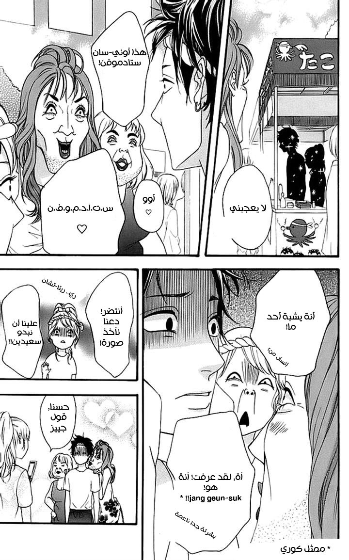Heroine Shikkaku: Chapter 17 - Page 24