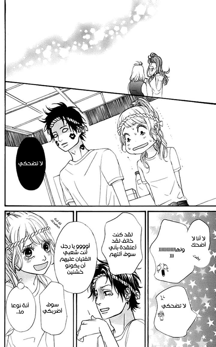 Heroine Shikkaku: Chapter 17 - Page 25