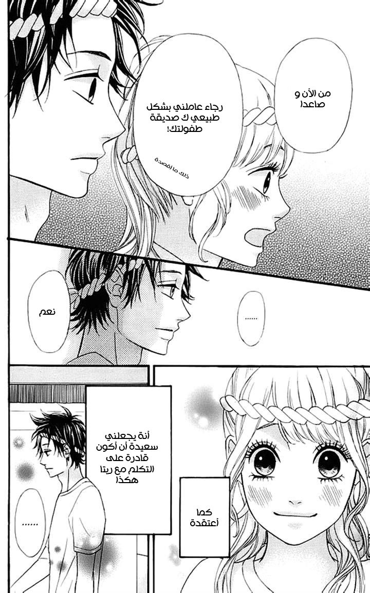 Heroine Shikkaku: Chapter 17 - Page 27