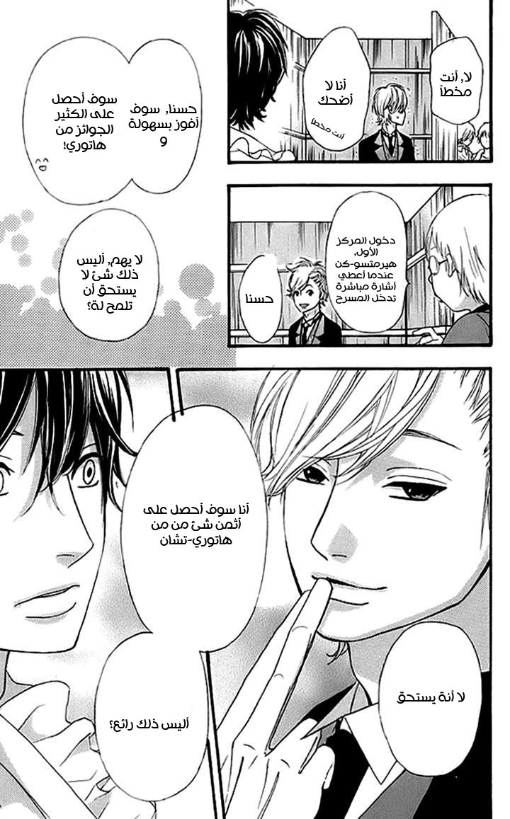 Heroine Shikkaku: Chapter 17 - Page 30