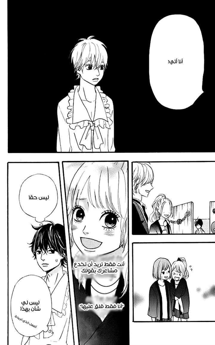 Heroine Shikkaku: Chapter 17 - Page 31