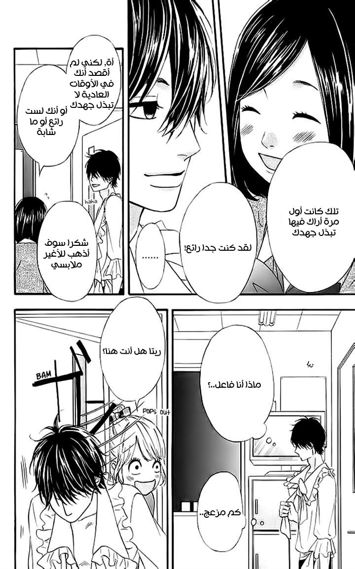 Heroine Shikkaku: Chapter 17 - Page 37
