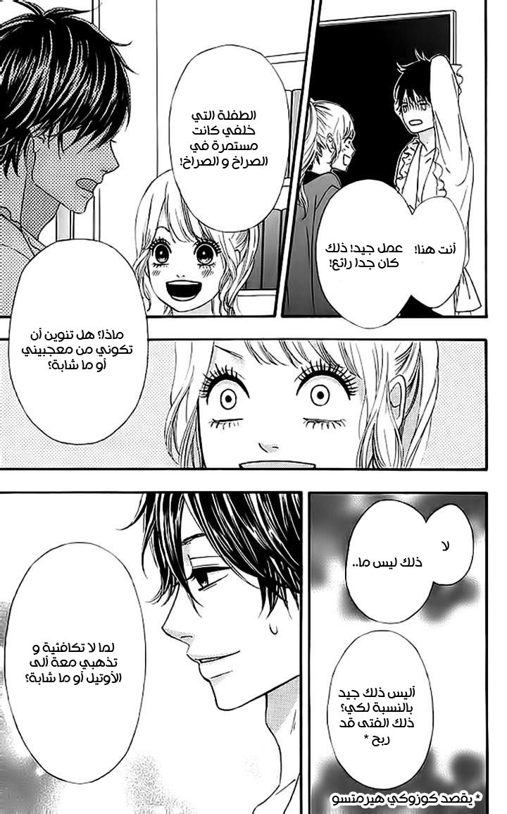 Heroine Shikkaku: Chapter 17 - Page 38