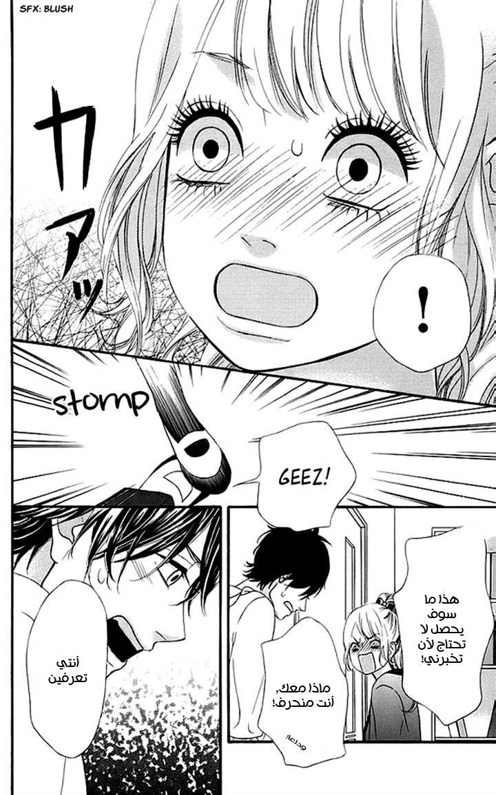 Heroine Shikkaku: Chapter 17 - Page 39