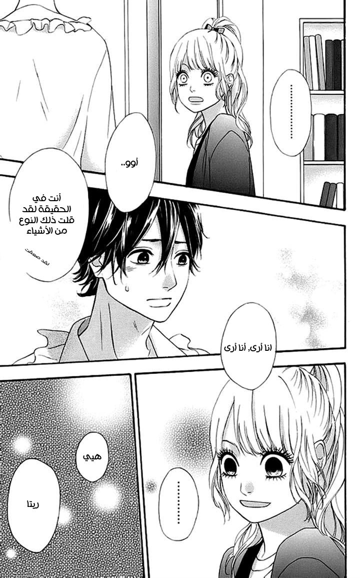 Heroine Shikkaku: Chapter 17 - Page 42